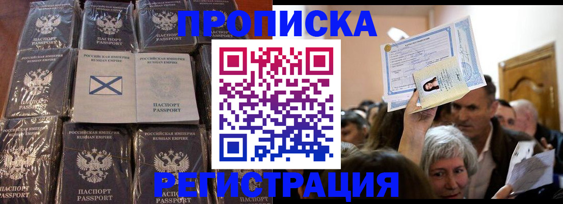 прописка ребенка в Губкине