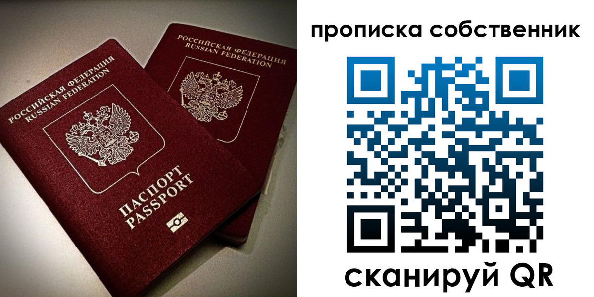 прописка в квартире в Губкине