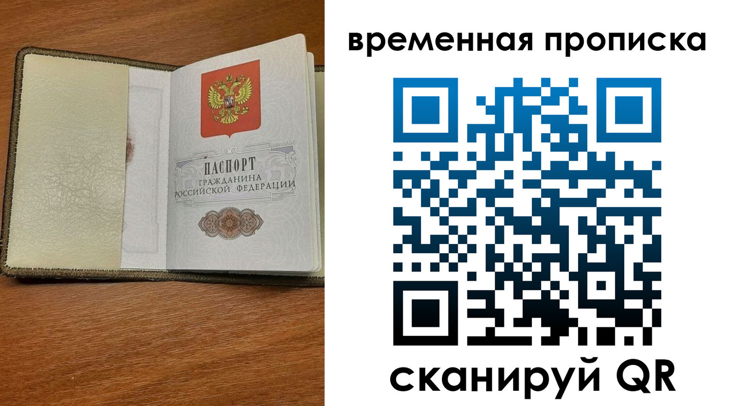 временная регистрация для школы в Губкине