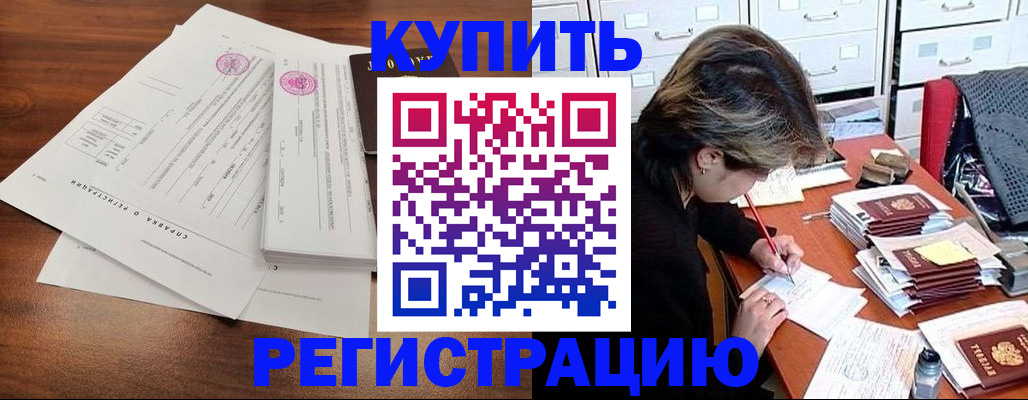 прописка для военкомата в Губкине