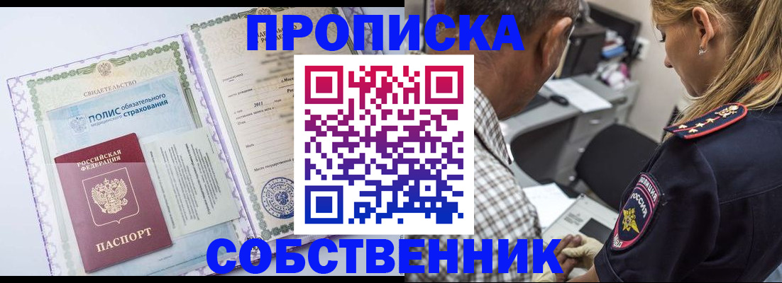 где прописаться в Губкине