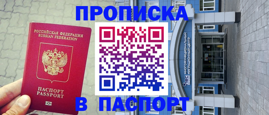прописка регистрация в Губкине