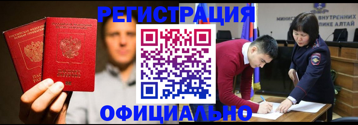 временная прописка в Губкине