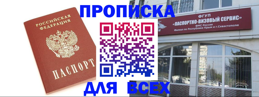 прописка ребенка в Губкине