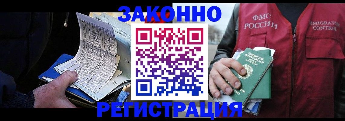 где прописаться в Губкине
