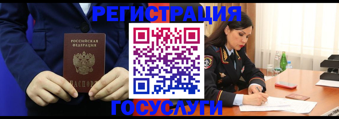 временная регистрация законно в Губкине