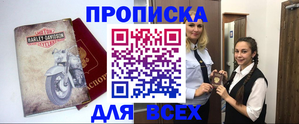 временная регистрация недорого в Губкине