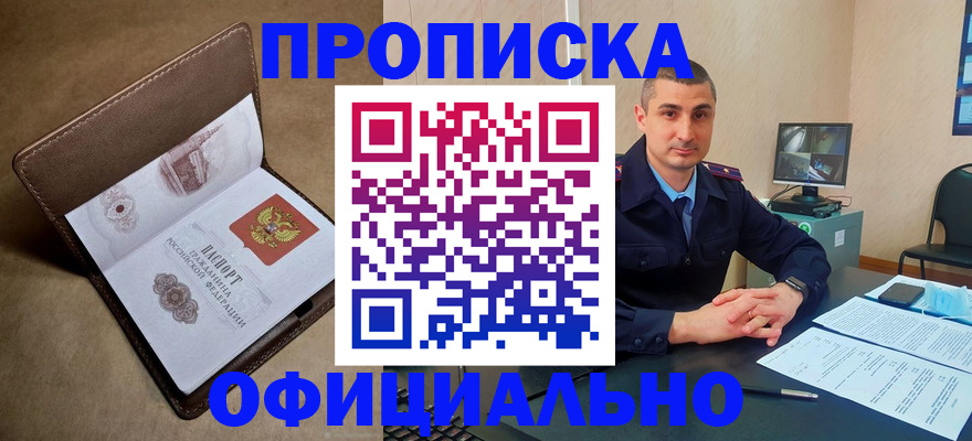 временная регистрация в квартире в Губкине