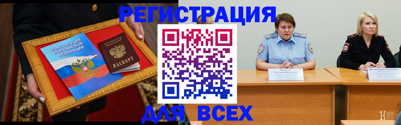 прописка штамп в Губкине