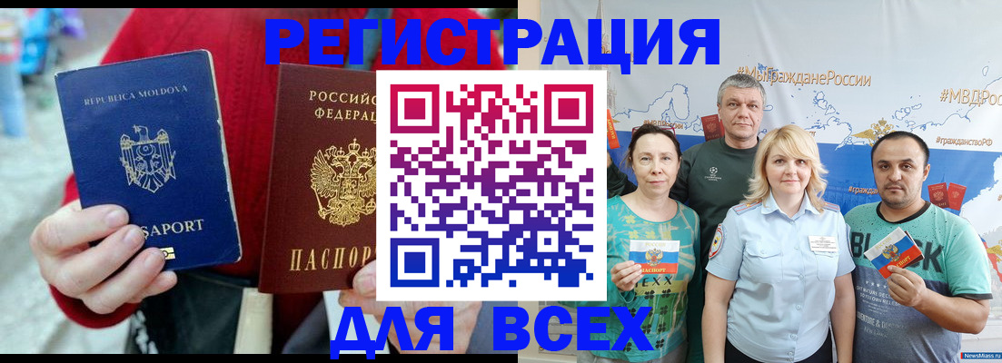 миграционный учет в Губкине