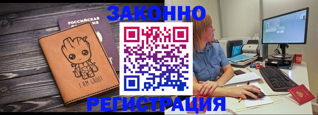 прописка для школы в Губкине