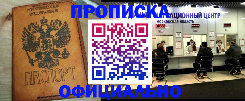 найти адрес прописки в Губкине