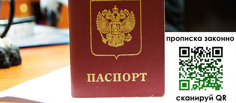 прописка в Губкине прописка в Губкине
